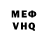 КЕТАМИН VHQ Shayana Ushirova