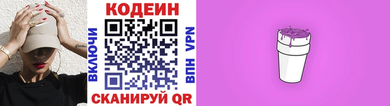 mega ONION  это официальный сайт  Кодеин Purple Drank  Лабинск 
