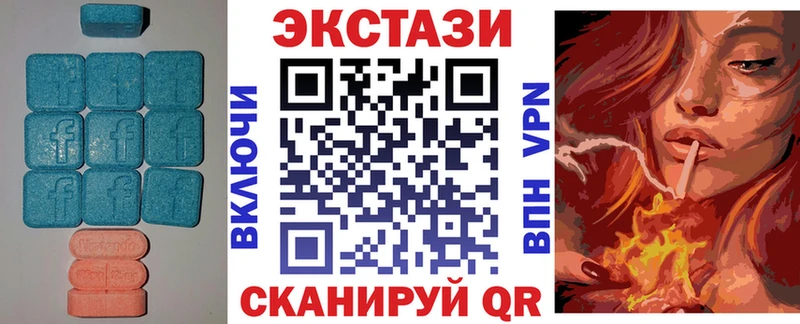 Ecstasy 250 мг  ОМГ ОМГ ссылки  Лабинск 
