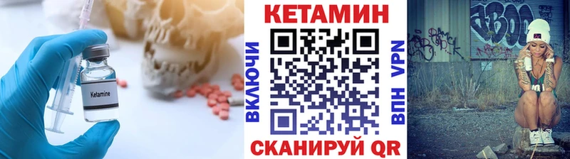 Кетамин ketamine  Лабинск 